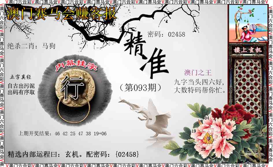 093期赚客报[图]